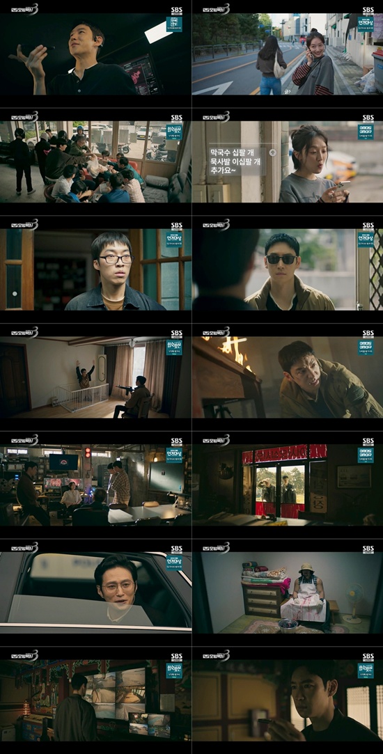 SBS '모범택시3' 캡처