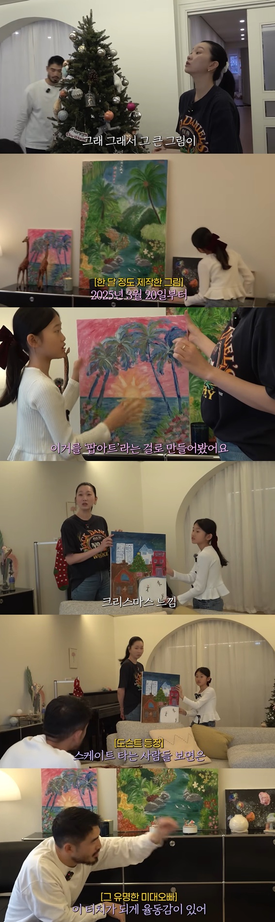 '윤쥬르 YOONJOUR 장윤주' 캡처