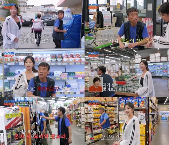 TV 조선 '조선의 사랑꾼' 캡처