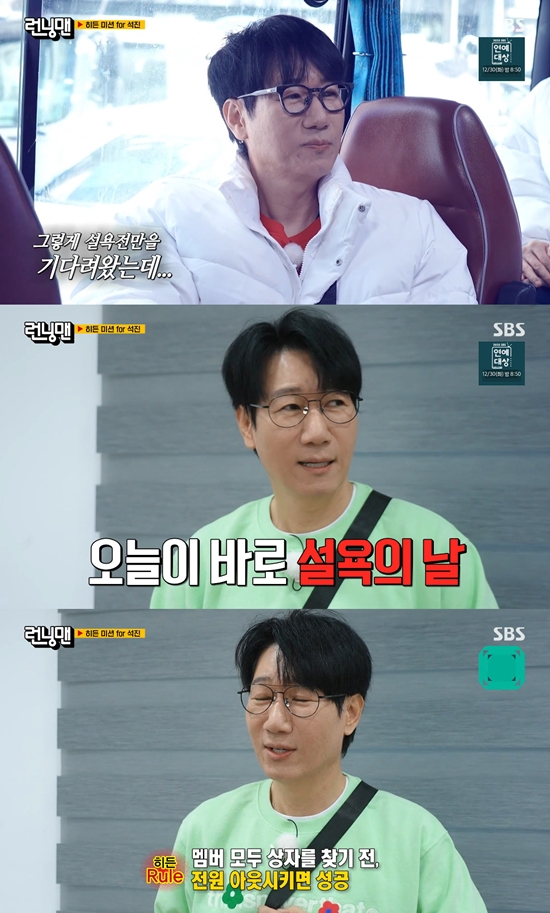 사진= SBS '런닝맨' 방송 캡처