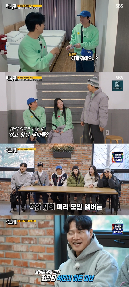 사진= SBS '런닝맨' 방송 캡처