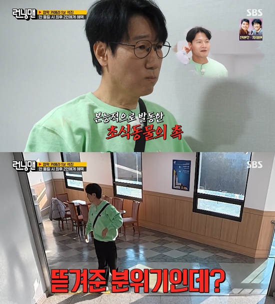 사진= SBS '런닝맨' 방송 캡처