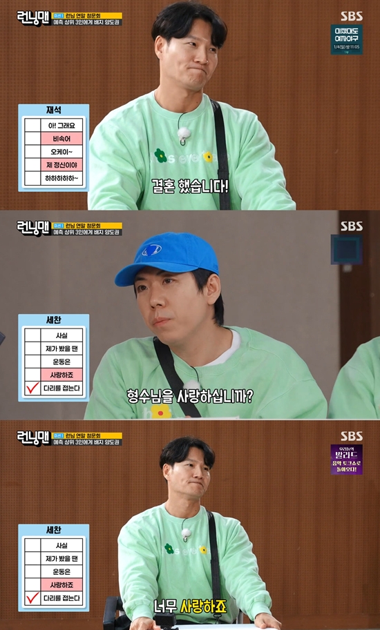 사진= SBS '런닝맨'  방송 캡처