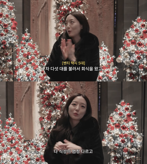 김소영 채널 캡처.