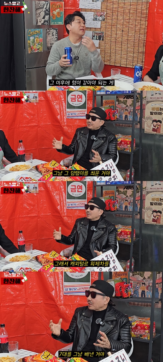 사진= 유튜브 '김현욱의 뉴스말고 한잔해' 영상 캡처