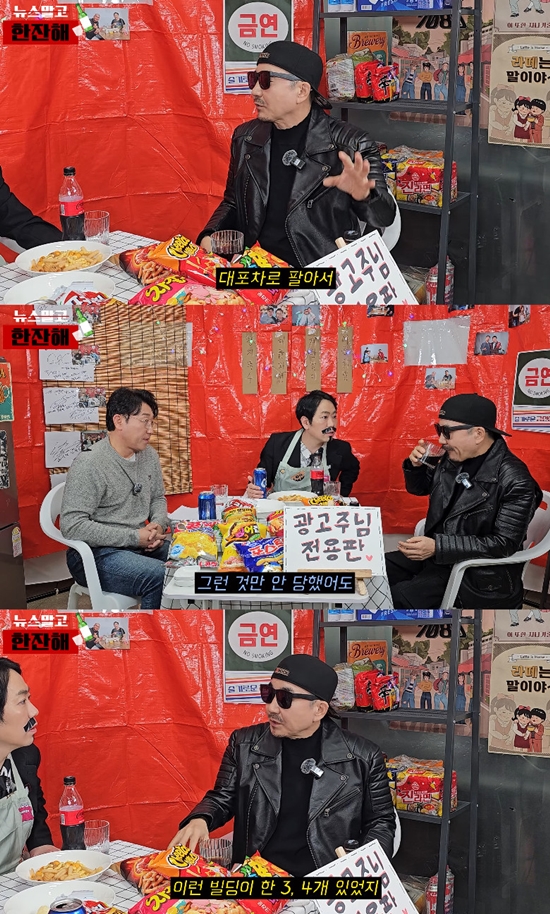 사진= 유튜브 '김현욱의 뉴스말고 한잔해' 영상 캡처