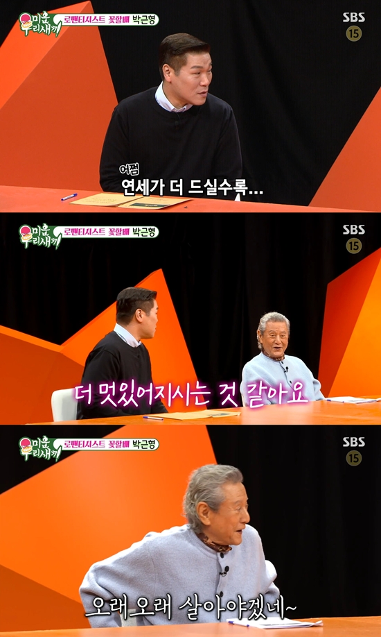 사진= SBS '미운 우리 새끼' 방송 캡처