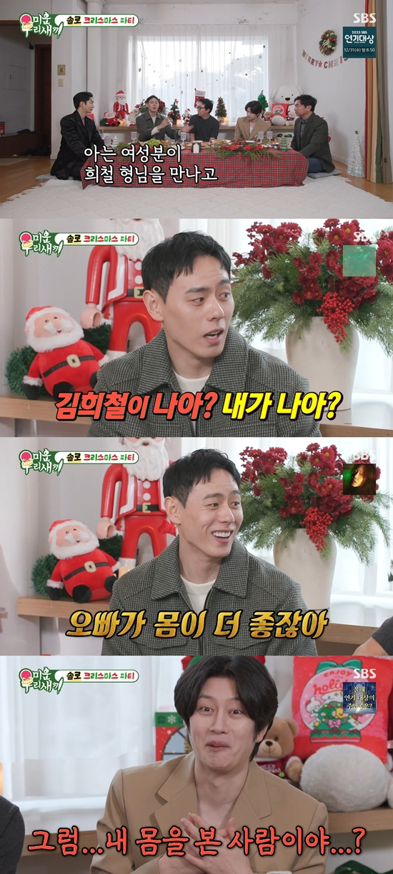 사진= SBS '미운 우리 새끼' 방송 캡처