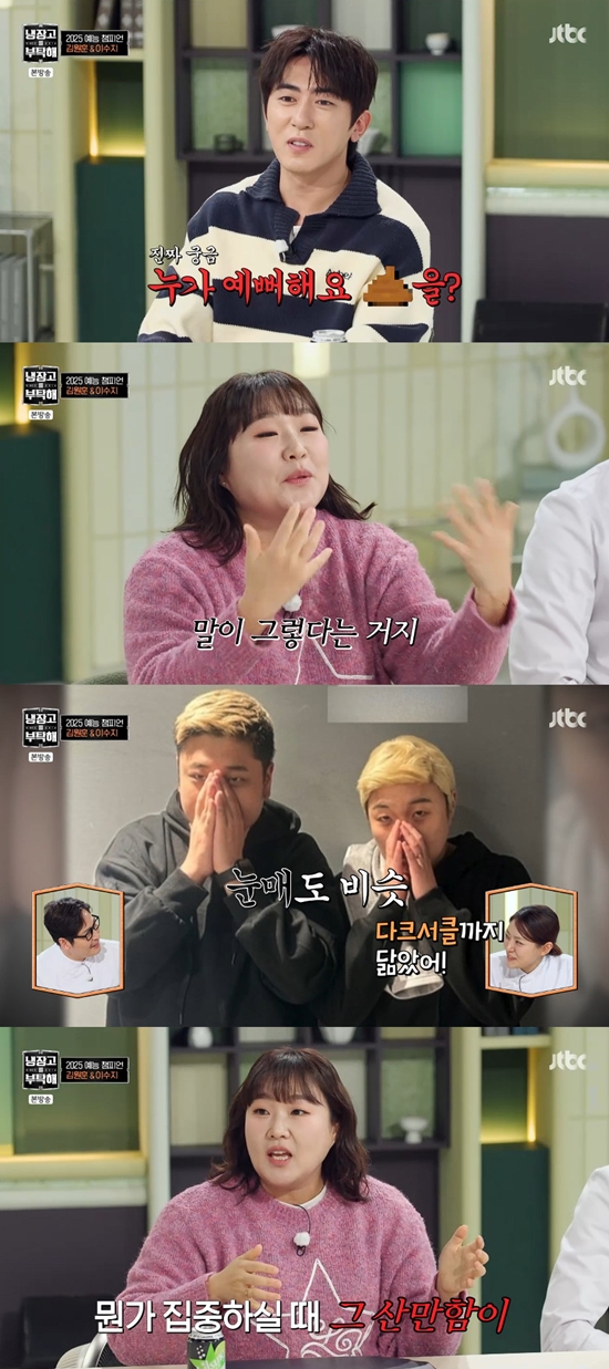 사진= JTBC '냉장고를 부탁해 since 2014' 방송 캡처