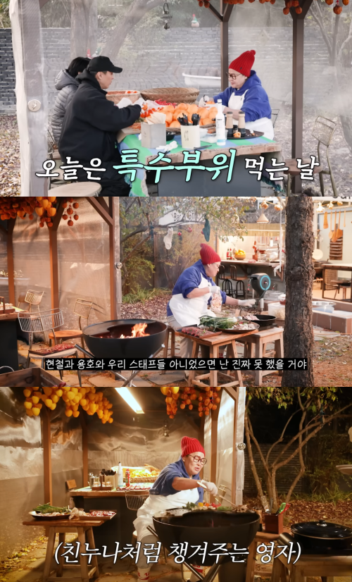 '이영자 TV' 채널 캡처.