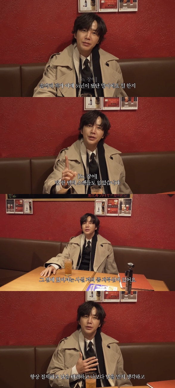 사진= 유튜브 '나는 장근석' 영상 캡처