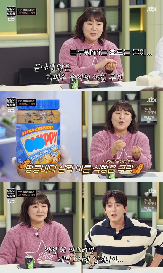 사진= JTBC '냉장고를 부탁해 since 2014' 방송 캡처