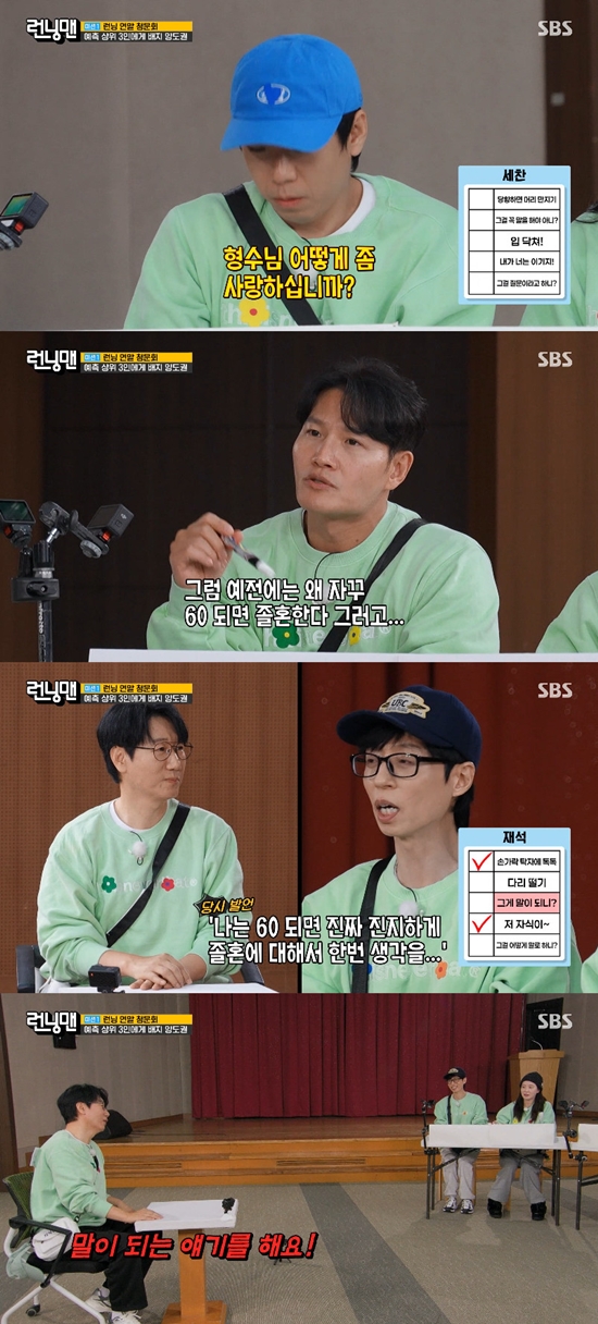 사진= SBS '런닝맨' 방송 캡처