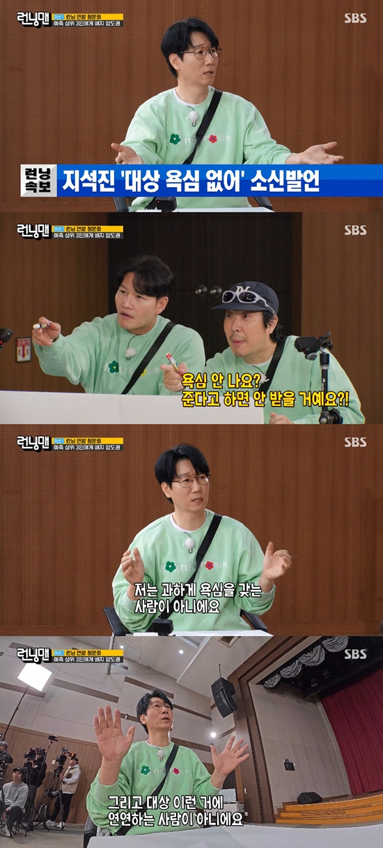 사진= SBS '런닝맨' 방송 캡처