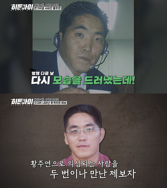 MBC에브리원 '히든아이'