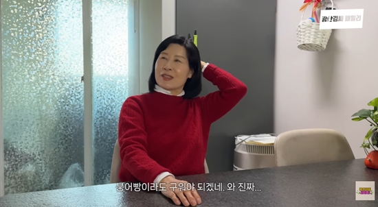 광산김씨패밀리 채널 캡처