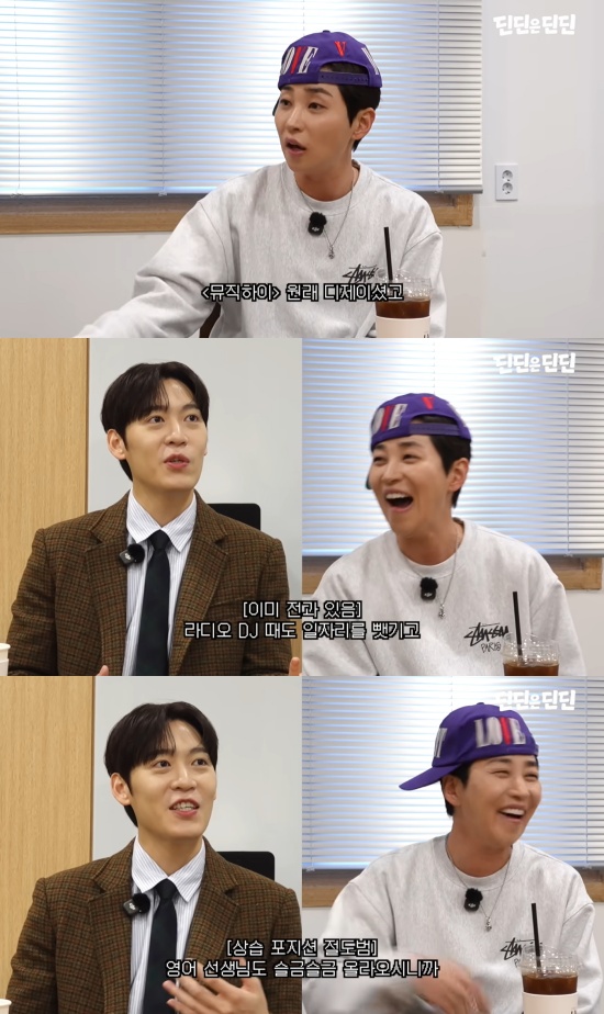 '딘딘은 딘딘' 유튜브 캡처