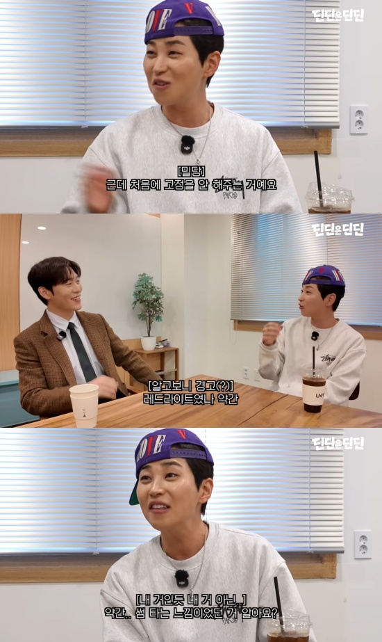 '딘딘은 딘딘' 유튜브 캡처