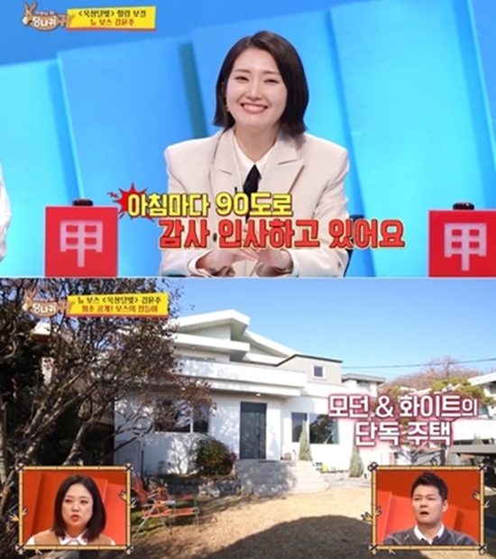 KBS 2TV '사장님 귀는 당나귀 귀'