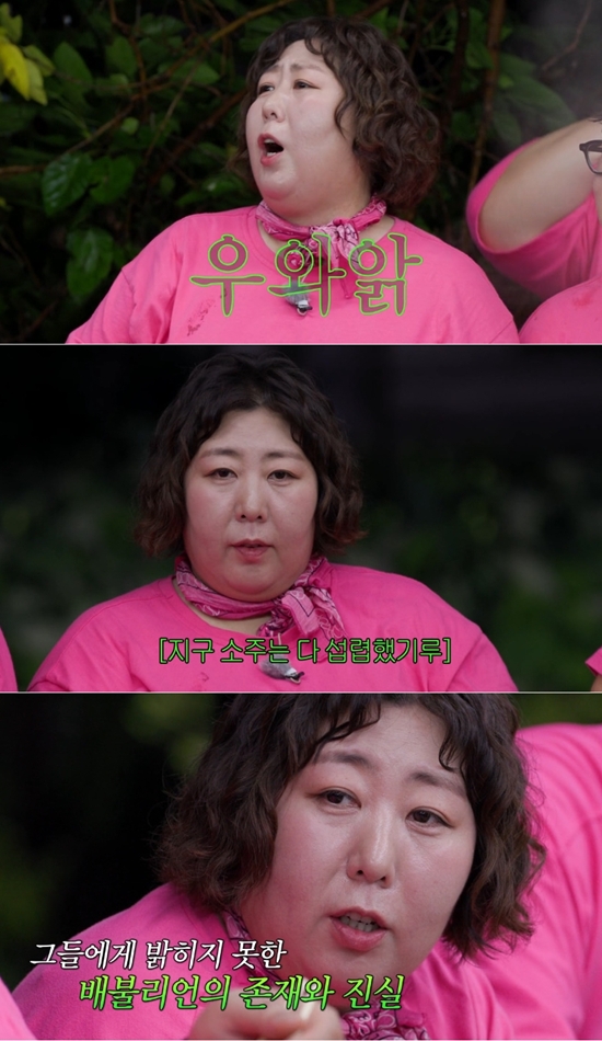 디즈니+ '배불리힐스'