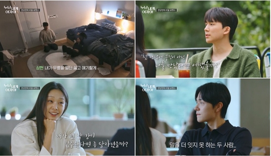 KBS 2TV '누난 내게 여자야'