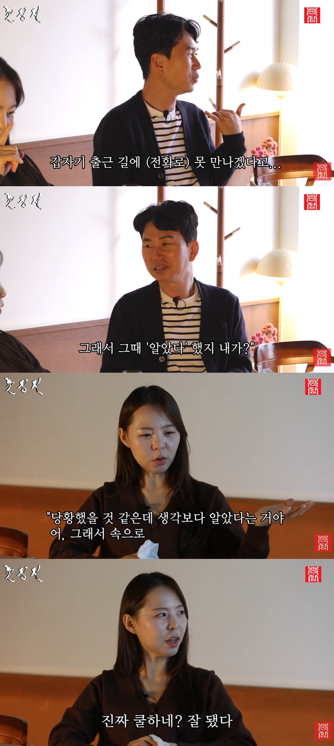 유튜브 '촌장엔터테인먼트TV'