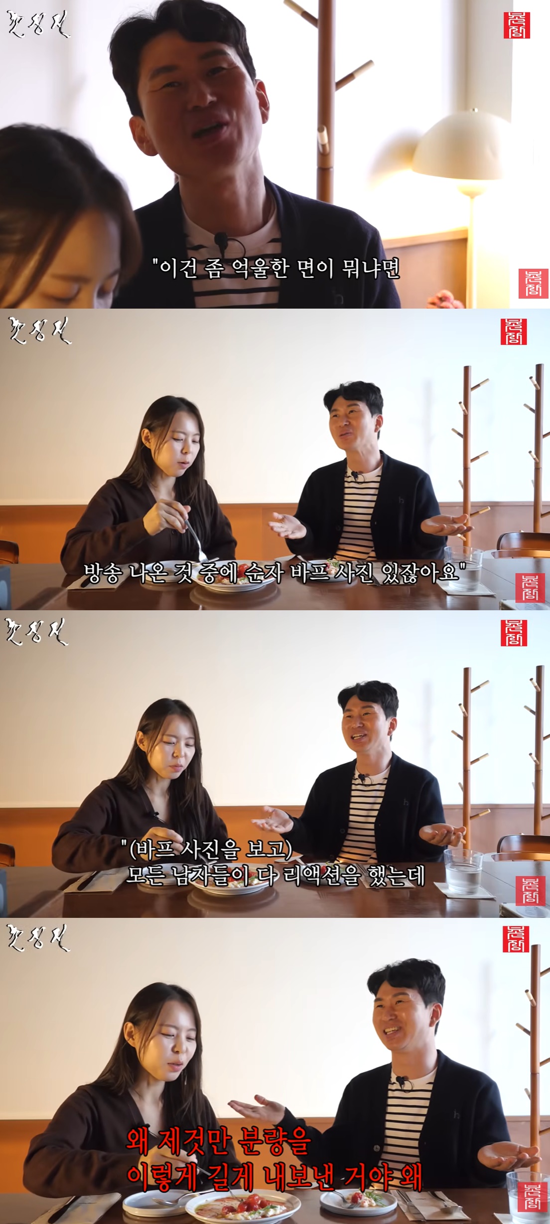 유튜브 '촌장엔터테인먼트TV'