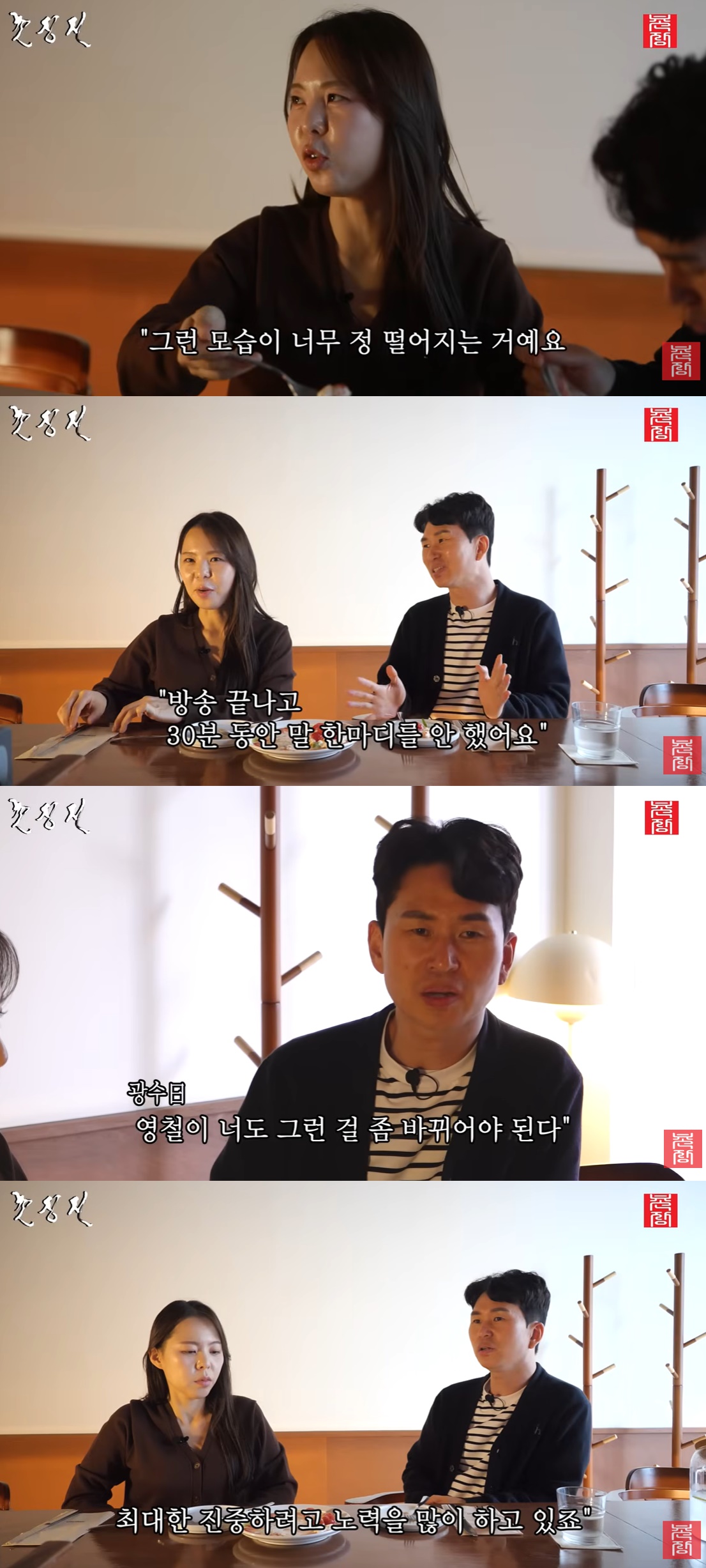 유튜브 '촌장엔터테인먼트TV'