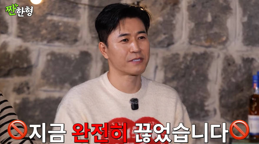 유튜브 ‘짠한형 신동엽’