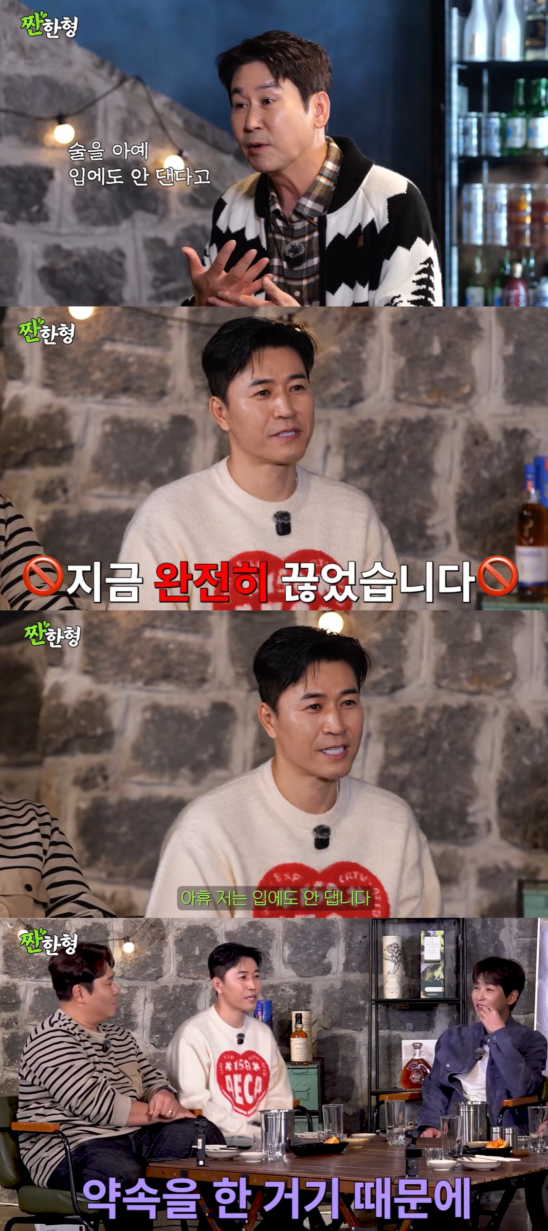 유튜브 ‘짠한형 신동엽’