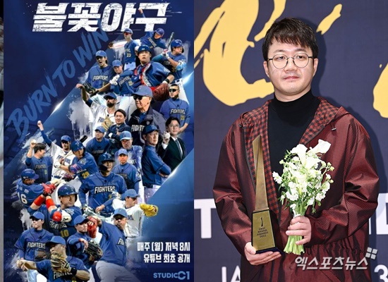 불꽃야구 시즌2가 예고됐다