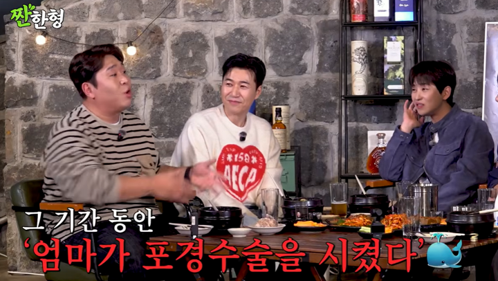 유튜브 ‘짠한형 신동엽’