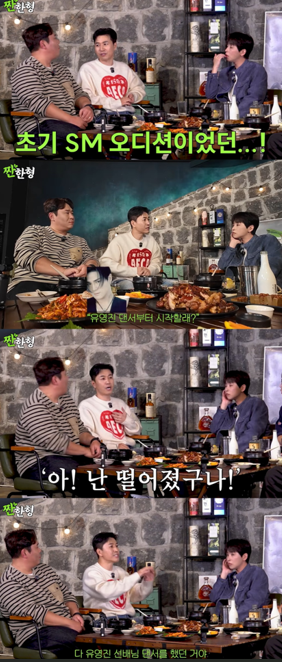 유튜브 '짠한형 신동엽'