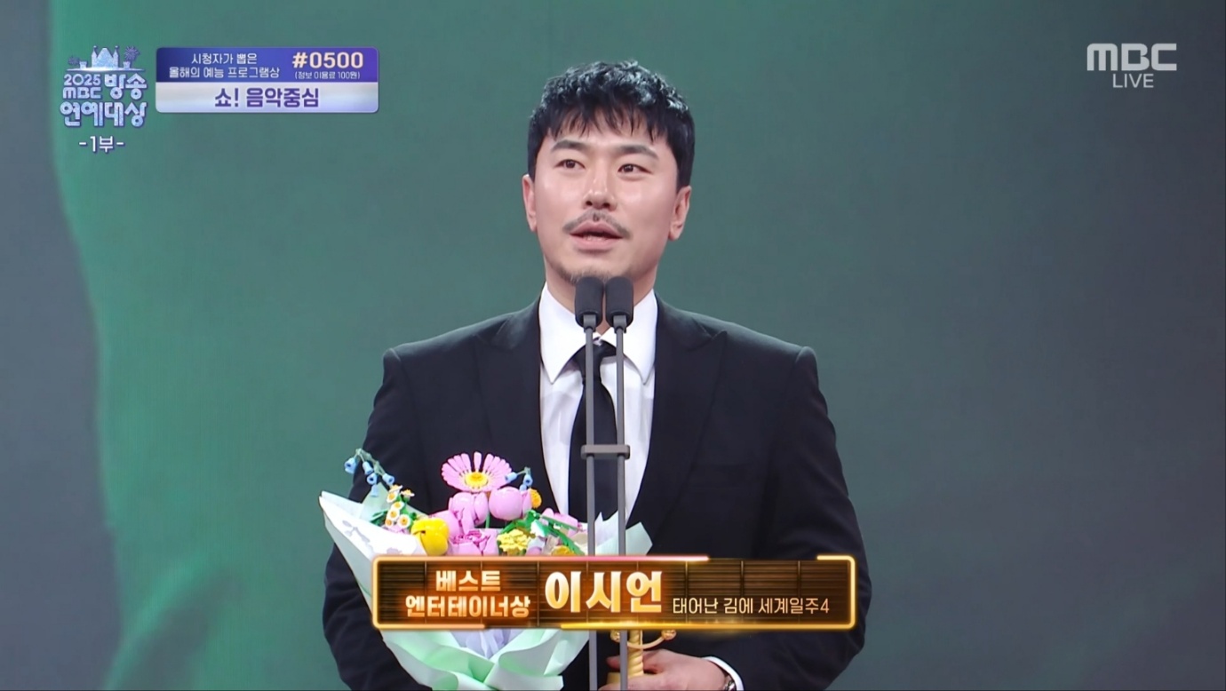 사진 = MBC 방송 화면