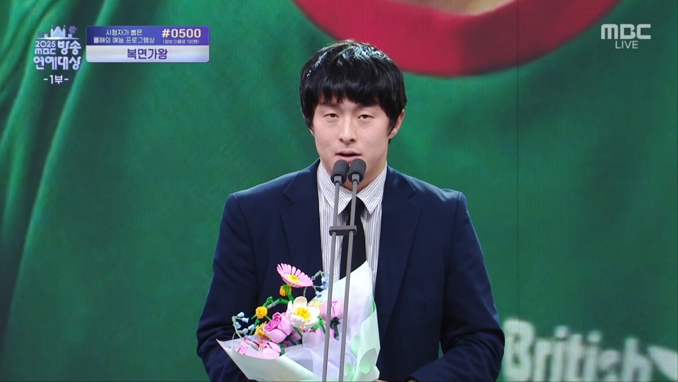 사진 = MBC 방송 화면