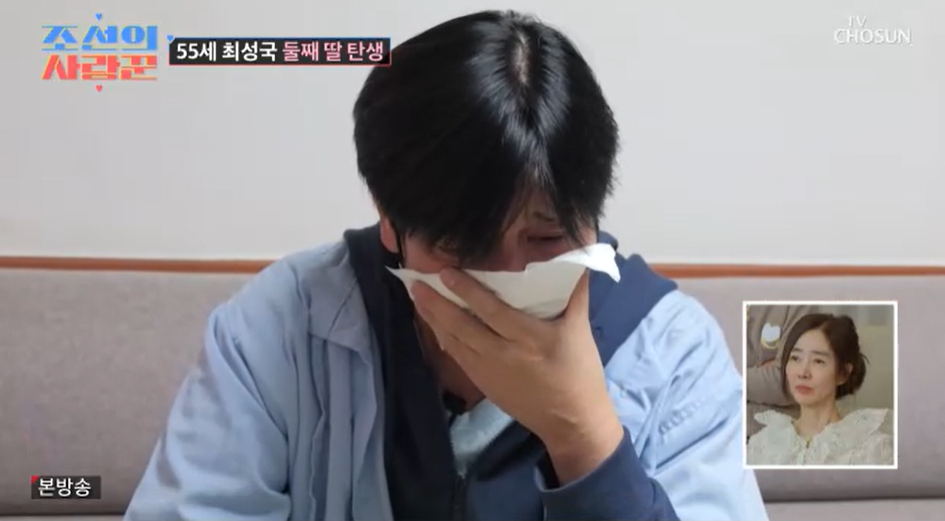 TV조선 '조선의 사랑꾼' 방송 캡처