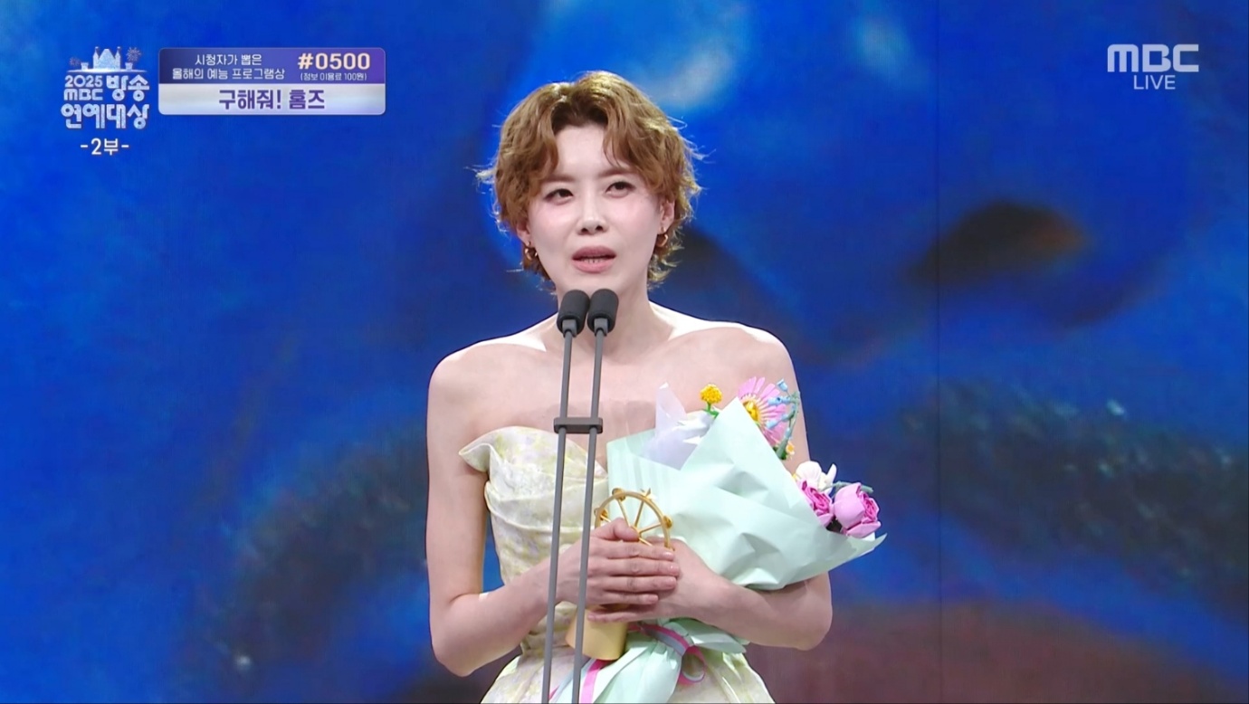 사진 = MBC 방송 화면