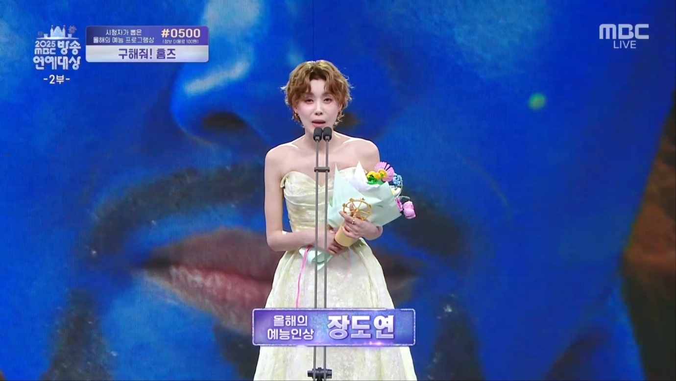 2025 MBC 방송연예대상