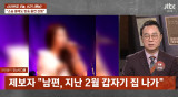 “포옹하고 입맞춰”…유명 트로트 여가수, 상간 소송 피소 중에도 방송 출연 '충격' (사건반장)[종합]