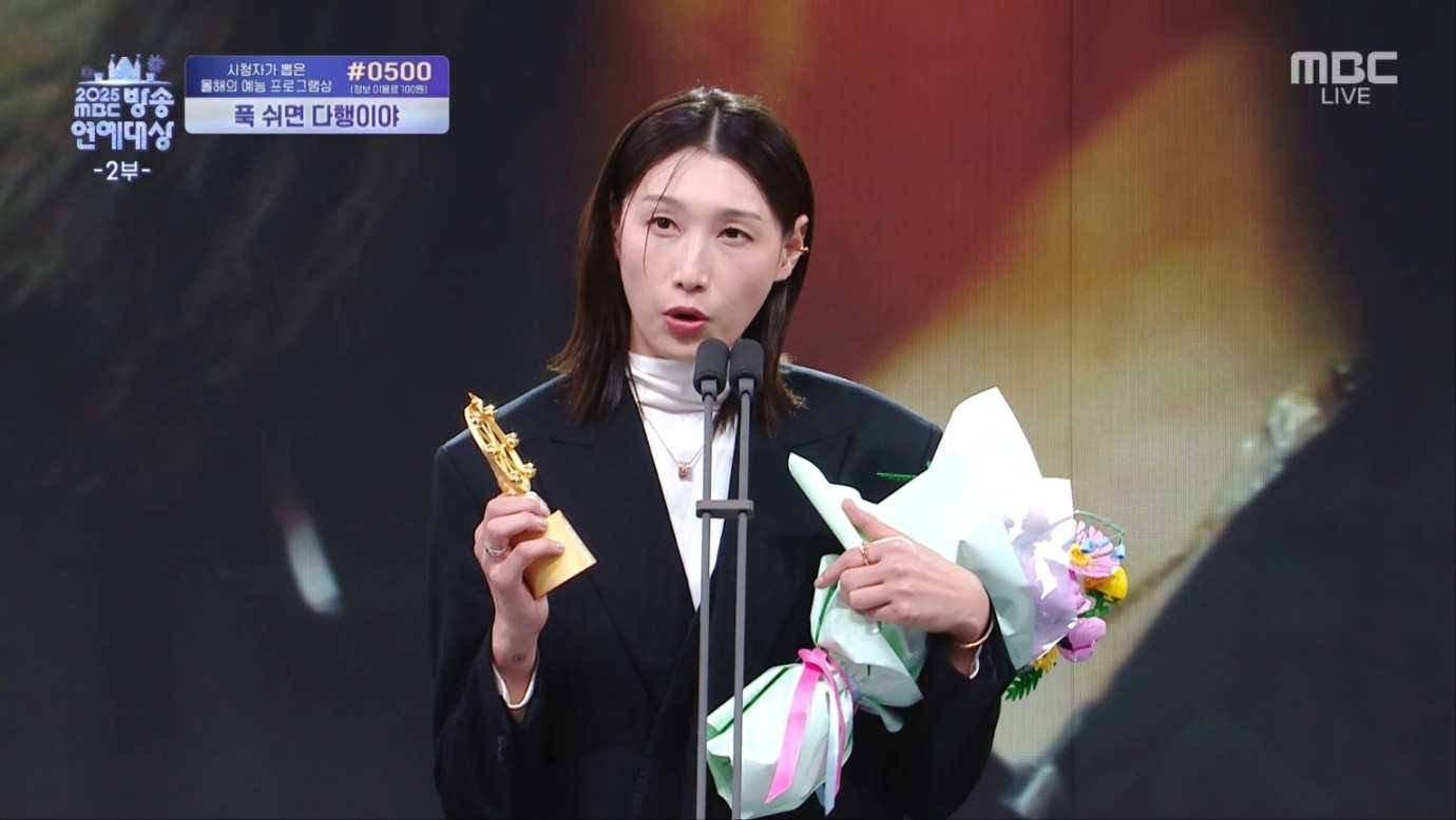 사진 = MBC 방송화면