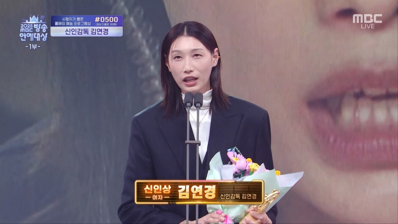 사진 = MBC 방송 화면