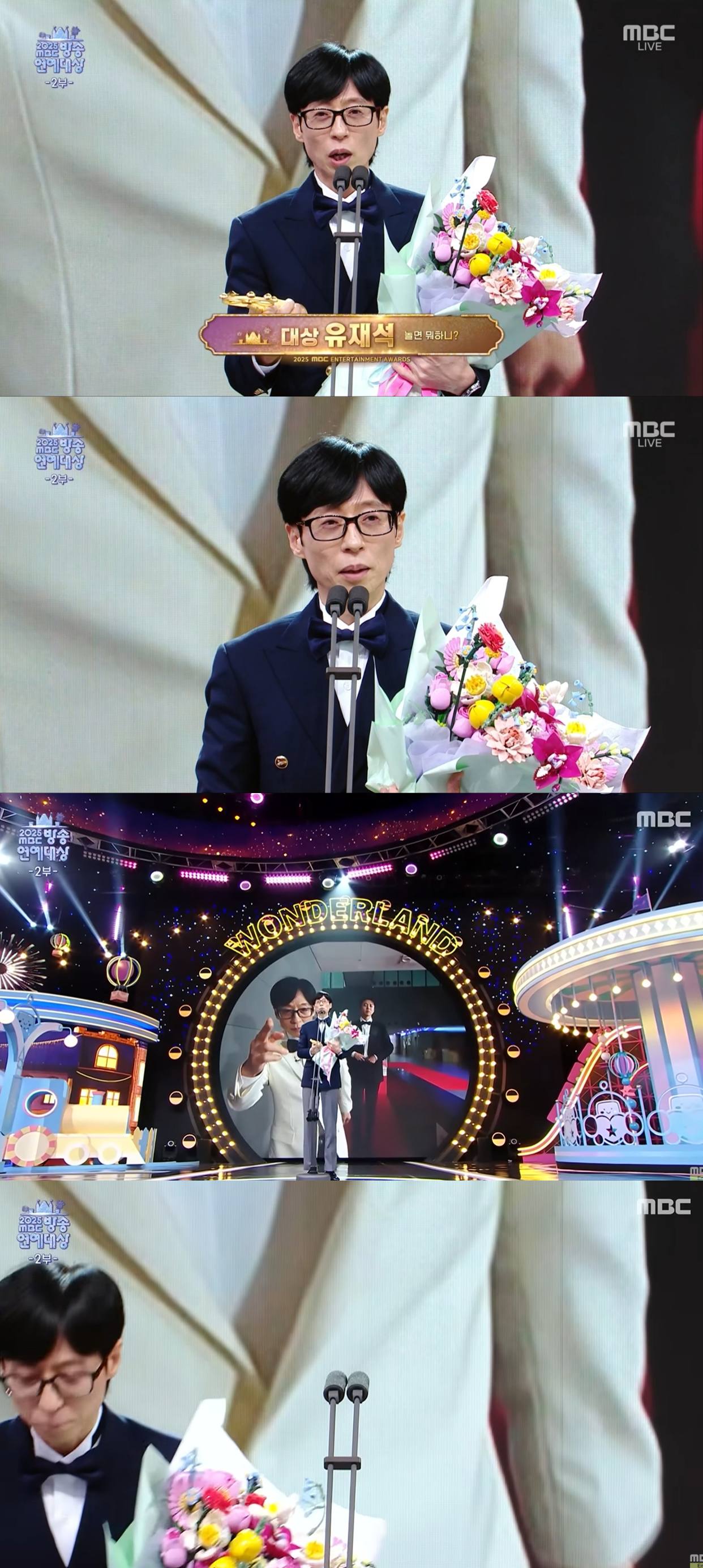 MBC '2025 MBC 방송연예대상'