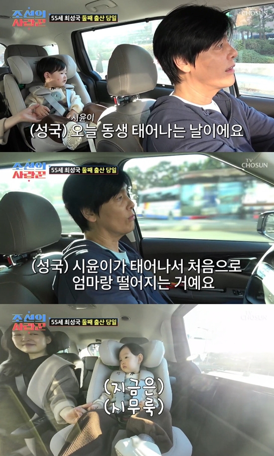 사진= TV조선 '조선의 사랑꾼' 방송 캡처