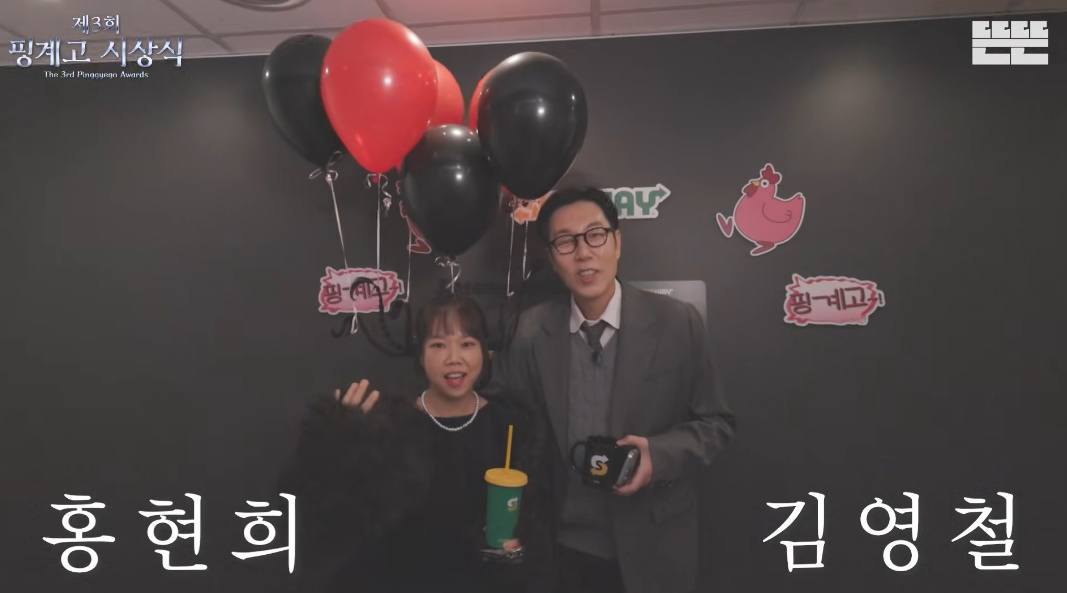 유튜브 채널 '핑계고'