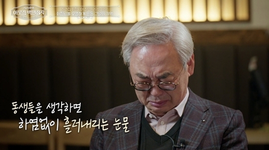 EBS '서장훈의 이웃집 백만장자'