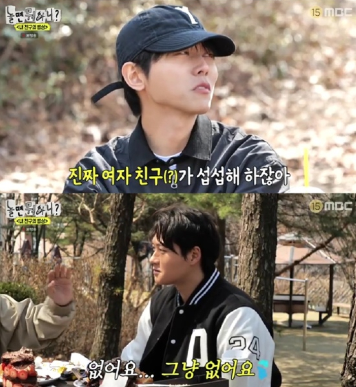 '놀면 뭐하니' 방송 캡처