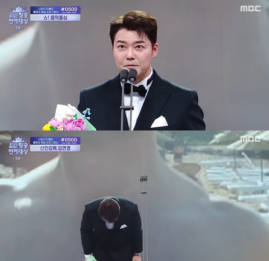'2025 MBC 방송연예대상' 캡처