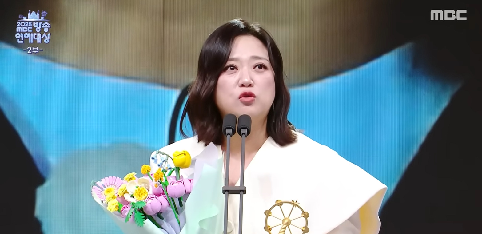 '2025 MBC 방송연예대상' 캡처