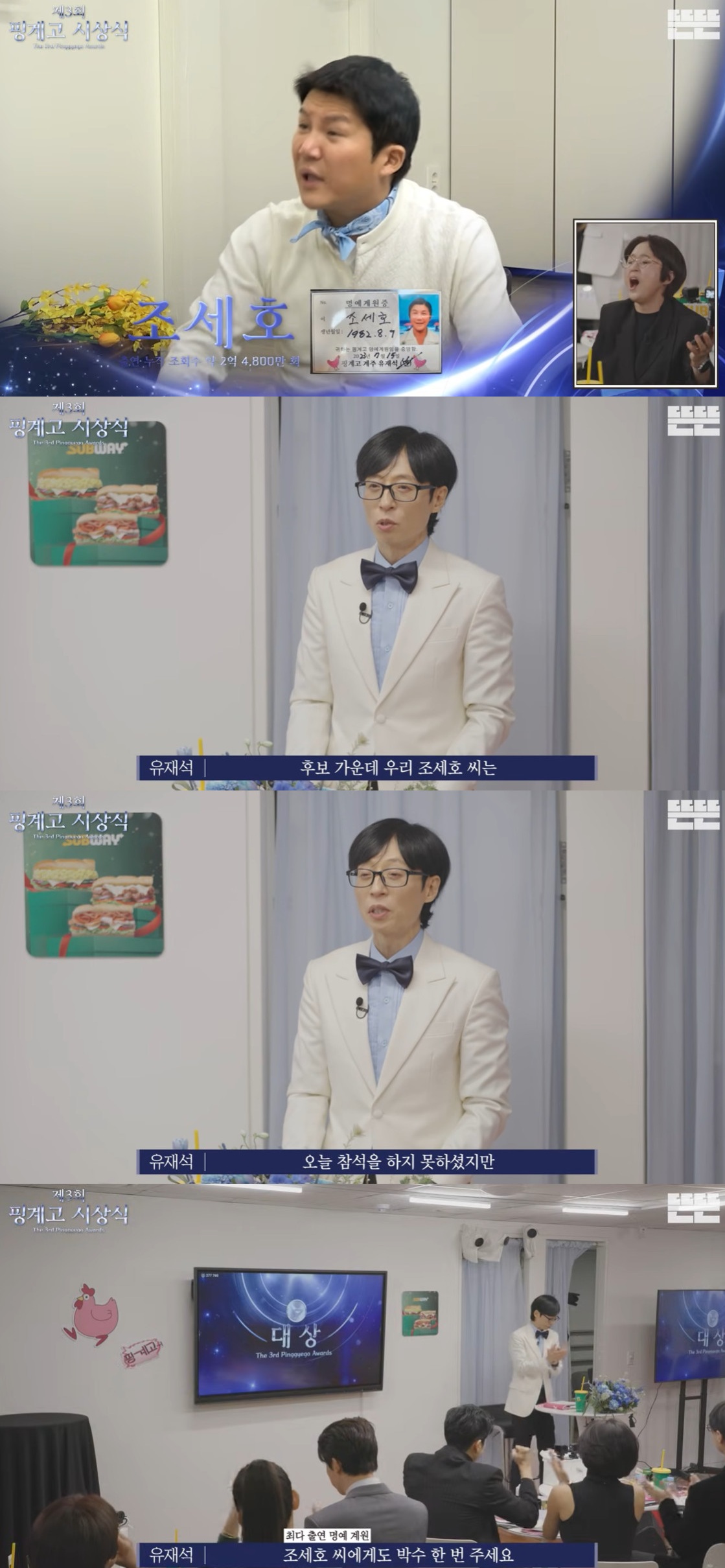 유튜브 채널 '핑계고'