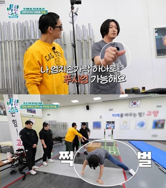 사진= 채널S '박장대소' 제공